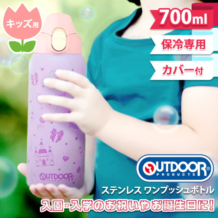 楽天市場】アウトドアプロダクツ◎ステンレスボトル(直飲みタイプ 