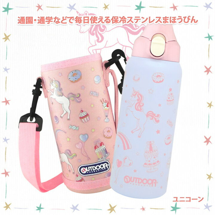 楽天市場】アウトドアプロダクツ◎ステンレスボトル(直飲みタイプ 