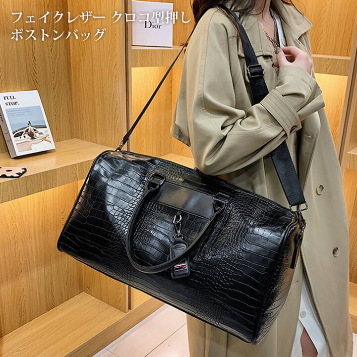 楽天市場】3way キャリーオン フェイクレザー クロコ型押し ボストン 