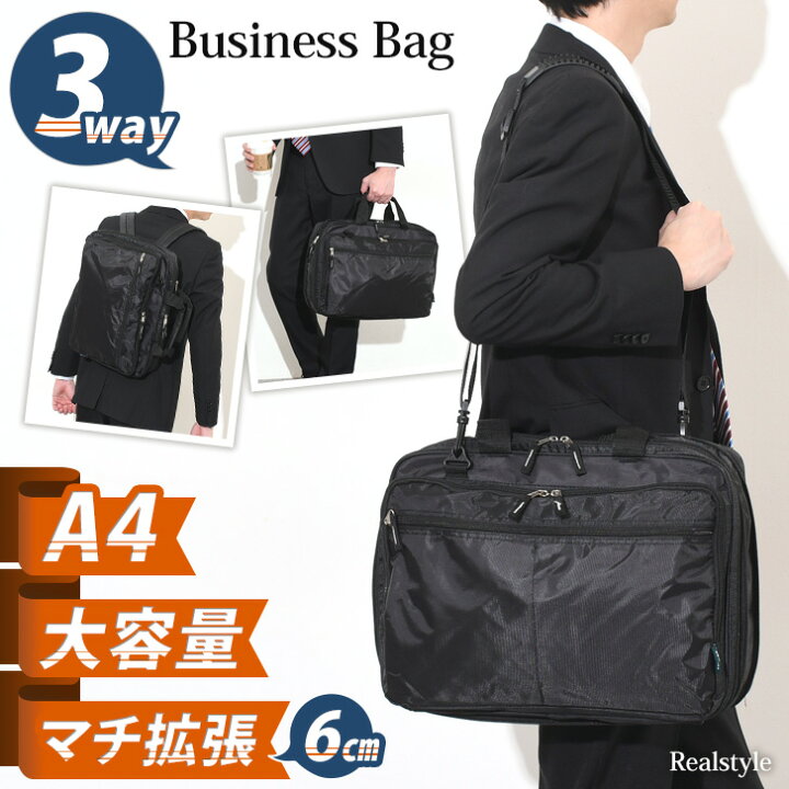 楽天市場】3way 大容量 ショルダー リュック ビジネスバッグ メンズ 