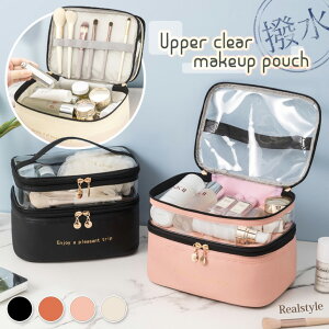 大容量 撥水 2層式 クリアルーム メイクポーチ レディース 化粧ポーチ コスメポーチ 旅行 トラベル お泊り 大きめ 機能的 おしゃれ 中身が見える 透明 バニティ ポーチ 大人 洗面用具 メイク