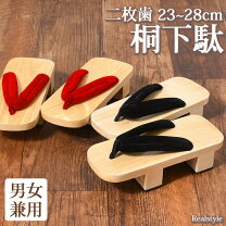楽天市場】高 下駄の通販
