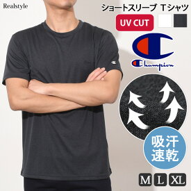 Champion チャンピオン 吸汗速乾 C VAPOR ショートスリーブ Tシャツ メンズ トップス 半袖 ブランド スポーツ シンプル 無地 ベーシック おしゃれ 防臭 速乾 ドライ 通気性 UVカット 夏 メール便