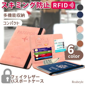 多収納 スキミング防止 ゴムバンド付き フェイクレザー パスポートケース パスポート ケース カバー パスポートカバー メンズ レディース おしゃれ かわいい 韓国 カード セキュリティ スキミング 防止 旅行 メール便