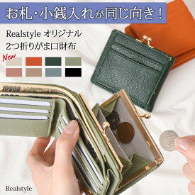 ＼本日P5倍！／レジでもたもたしない！超時短！長財布並みの大容量◎ 財布 レディース 二つ折り ミニ財布 がま口 がま口財布 メンズ 二つ折 小さい財布 小銭入れ コインケース カード入れ 札入れ 小さめ おしゃれ サイフ 30代 40代 50代 メール便