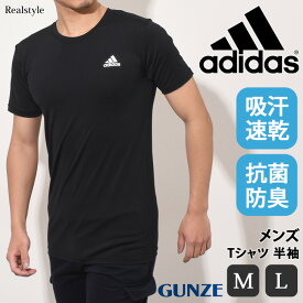 スーパーSALE★adidas アディダス 吸汗速乾 クルーネック インナー Tシャツ 半袖 GUNZE APR413C トップス 抗菌防臭 長袖 ロンT インナー 肌着 ブランド グンゼ スポーツ ストレッチ 伸縮 ランニング メール便 2406ss