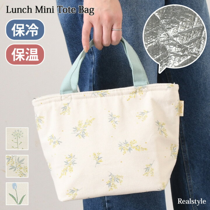 楽天市場】保冷 保温 フラワー ランチ ミニトートバッグ レディース 