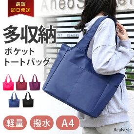 多収納 11ポケット トートバッグ メンズ レディース ハンドバッグ ランチバッグ ビジネスバッグ トート バッグ 手提げ 肩掛け ナイロン 撥水 大容量 a4 収納 軽量 春夏 秋冬 デイリー 通勤 通学 メール便 2512ss50