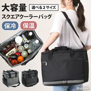 選べる2サイズ 16L 31L 保冷 保温 断熱 大容量 スクエア クーラーバッグ ソフトクーラー 保冷バッグ アウトドア レジャー おしゃれ ショルダー マチ広 軽量 スポーツ 最強 長時間 お弁当 ゴルフ