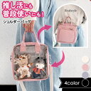 2way 背面クリア フロントポケット スクエア ショルダーバッグ レディース クリアバッグ 斜めがけ おしゃれ 推し活 トート 自立 オタ活 ヲタ活 ライブ コンサート ぬいバッグ ぬいぐるみ キーホルダー アクスタ 痛バッグ 旅行 透明 普段使い ミニトート メール便