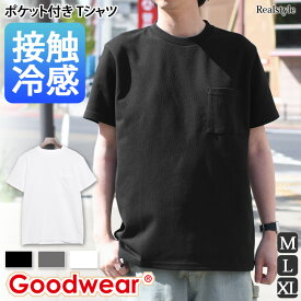 Goodwear グッドウェア 吸水速乾 接触冷感 ポケット付き Tシャツ 2W7-14219 メンズ トップス 半袖 ブランド シンプル 無地 ドライ 厚手 肉厚 ストレッチ 伸縮 ポケットTシャツ 春夏 メール便