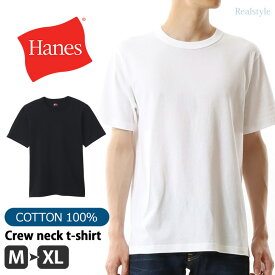 Hanes ヘインズ クルーネックTシャツ HM1-X202 メンズ トップス 半袖 Tシャツ 白 黒 ブランド 無地 シンプル 綿100％ インナー カットソー 通勤 通学 デイリー 着回し 定番 男性 紳士 メール便