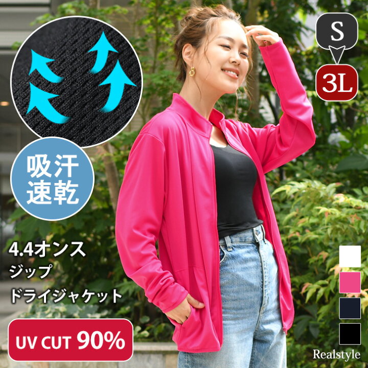 楽天市場】4.4オンス ドライ ジップジャケット メンズ レディース 長袖 