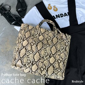 cache cache カシュカシュ パイソン 手提げ トートバッグ レディース ハンドバッグ 大きめ 大容量 軽い 軽量 A4 通勤 通学 ブランド A4 マチあり おしゃれ かわいい 自立 大人 お出かけ