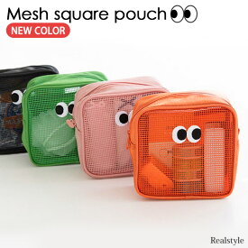 目玉デザイン スクエア 四角 メッシュポーチ レディース メンズ マルチポーチ 小物入れ 小さめ コスメ メイク 化粧品 透け 軽量 コンパクト 韓国 おしゃれ かわいい 学校 旅行 トラベルグッズ 夏 海 プール サウナ 銭湯 風呂 キッズ メール便