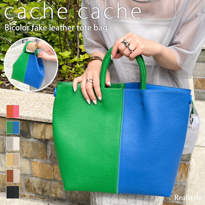 楽天市場】cache cache カシュカシュ バイカラー フェイクレザー 