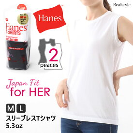 Hanes ヘインズ レディース アソート 2枚組 ジャパンフィット スリーブレス Tシャツ 5.3oz HW5327 女性 トップス ノースリーブ タンクトップ ブランド インナー 2枚入り 綿100％ 無地