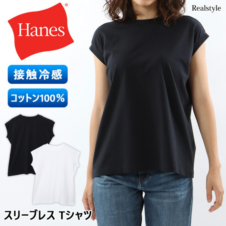 楽天市場】接触冷感 Hanes ヘインズ レディース 綿 コットン100 