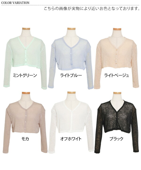 楽天市場】クロップド丈Vネックシアーカーディガン レディース  