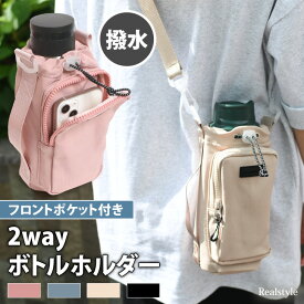 ＼飲み物＆スマホ持ち歩き♪／ 撥水 ナイロン ペットボトルホルダー 水筒カバー スマホポーチ フロントポケット ショルダーストラップ 水筒ケース 斜めがけ 肩掛け 傘 ドリンク ポーチ バッグ 持ち歩き 持ち運び おしゃれ 学校 通勤 通学 キッズ 子供 携帯 縦型 メール便
