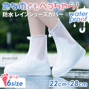 急な雨の日の救世主★ クリア ファスナー&ドローコード レインシューズカバー シューズカバー レインシューズ レッグカバー レディース メンズ ガード 防水 雨 雨具 雨対策 ショート 短め
