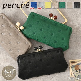 ペルケ perche アクリル玉 ドット柄 がま口財布 レディース 水玉 長財布 本革 ブランド ゴートスキン 山羊革 レザー 薄い ウォレット 小銭入れ 札入れ カード入れ コインケース カードケース お札を折らない お札が折れない ブランド カード入れ 多い 新札 新紙幣
