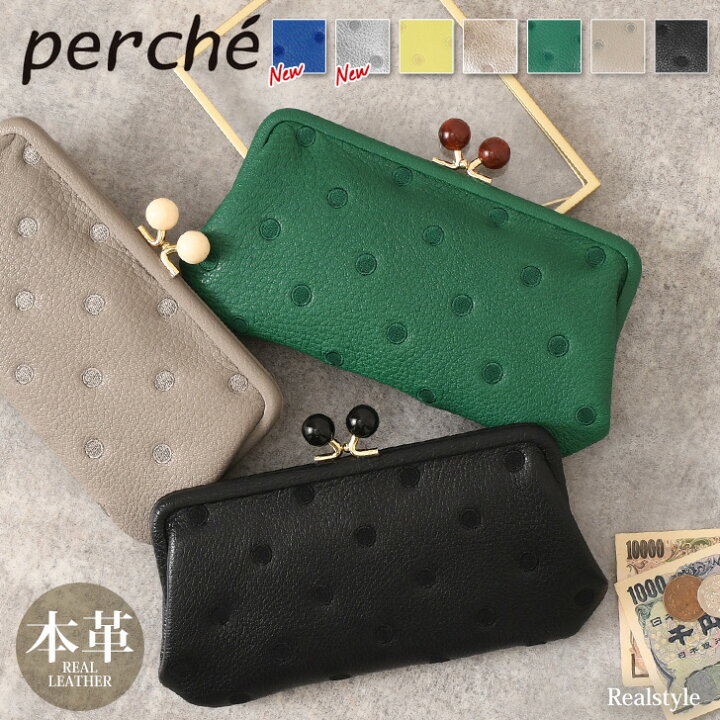 楽天市場】ペルケ perche アクリル玉 ドット柄 がま口財布 レディース 