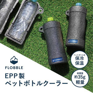 ő80OFFN[|Ώہ35g̒yʁIۗۉFLOBBLE{gN[[ {gz_[ {gJo[ y y 350ml 500ml 600ml ACX zbg Ђ  ₽  ^ 