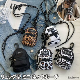 カラビナ付き 撥水 リュック型 ミニ ネックポーチ ポーチ 小さめ 小物入れ ストラップ ネックストラップ ミニポーチ マルチポーチ レディース メンズ かわいい オシャレ 首掛け 肩掛け キーホルダー コインケース 小銭入れ 鍵入れ イヤホン 収納 メール便