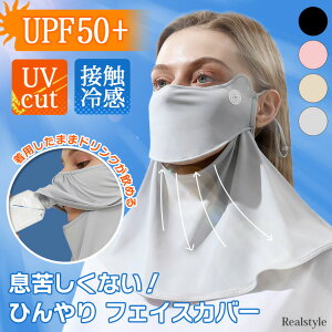 ꂵȂI UVJbg UPF50+ Ђ ڐG⊴ tFCXJo[ }XN lbNJo[ lbNK[h fB[X uv O ⊴   bVK[h X|[c St oR ėp 