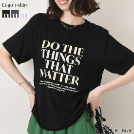 ゆるてろ英字ロゴプリントTシャツ レディース トップス 半袖 薄手 軽量 涼しい 涼感 夏 伸縮性 丸首 シンプル カジュアル おしゃれ 可愛い ロゴT プリントT ティーシャツ ラフ 楽ちん おうち時間 メール便