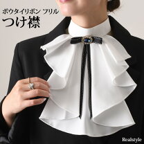 楽天市場】付け襟 クラッシックの通販