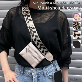 ミニポーチ＆スマホ用ホルダー付き 総柄 マルチ ショルダーストラップ スマホショルダー スマホストラップ ストラップ ポーチ 小物入れ 財布 小銭入れ レディース 大人 かわいい おしゃれ スマホ 全機種対応 メール便 2512ss