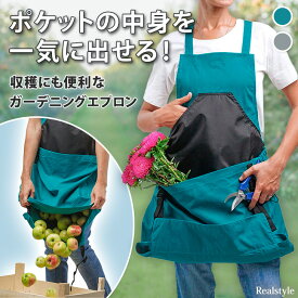 ポケットの中身を一気に出せる！ ワンタッチ ベルト バッククロス 撥水 ガーデニングエプロン エプロン 収穫 ガーデンエプロン 収穫エプロン 畑エプロン エプロンバッグ ポケット付き 作業 農作業 アウトドア ポケット 大きい たくさん 多い いっぱい 多め メール便