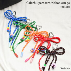 バッグチャーム パラコード リボン ハート ビーズ カラフル りぼん チャーム キーホルダー キーストラップ キーチャーム キーリング カラビナ バッグアクセサリー ストラップ 紐 おしゃれ かわいい 鍵 紛失 防止 小物 雑貨 韓国 メール便