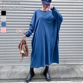 ビッグシルエットカットソーロングワンピース レディース 春 秋 長袖 薄手 高身長 ゆったり 大きいサイズ 体型カバー リラックス 可愛い おしゃれ 無地 シンプル 楽ちん コットン 綿 丸首 デイリー ラフ 2512ss