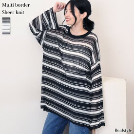 オーバーサイズマルチボーダー柄シアーニット レディース トップス ライトニット ニットソー ロンT 薄手 レイヤード 重ね着 春 夏 秋 透かし編み 肌見せ 大きいサイズ 大きめ 透け感 カジュアル おしゃれ メール便 2512ss