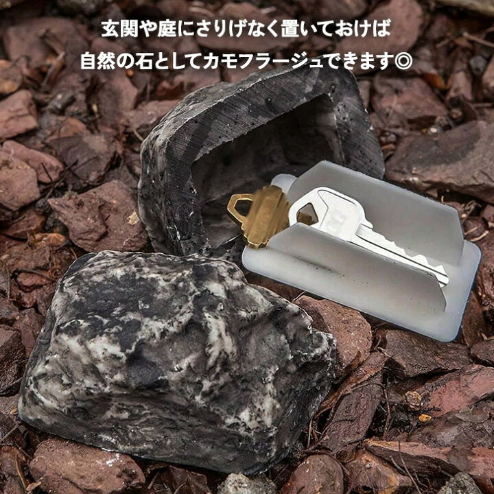楽天市場】5点で70％OFFクーポン対象☆本物そっくり！ 石型 鍵隠し