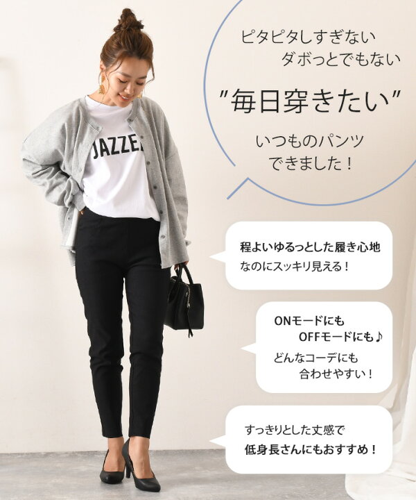 楽天市場】ウルトラストレッチ美脚スキニーパンツ ストレッチパンツ 