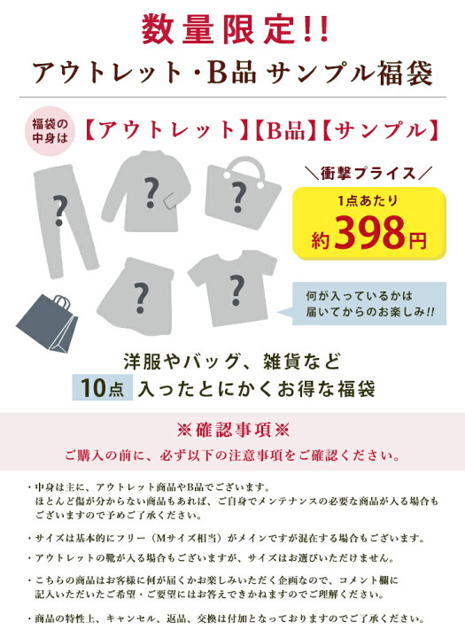 楽天市場】【REAL STYLE】10点入り！ リアルスタイル福袋 set サンプル 