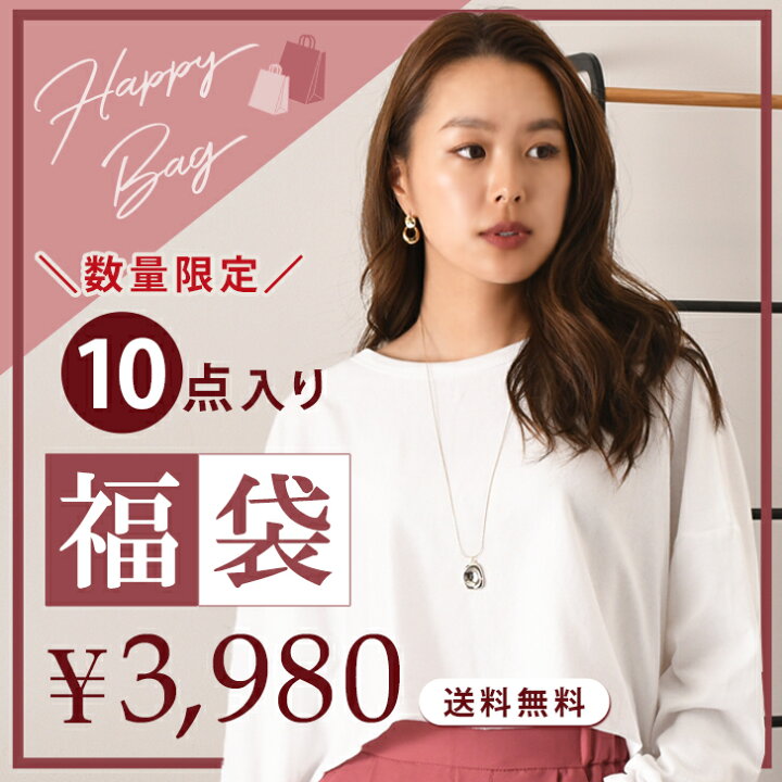 楽天市場】【REAL STYLE】10点入り！ リアルスタイル福袋 set サンプル 