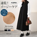 ★福袋対象A★シャツドッキングエンボスロングワンピース レディース 秋 春 長袖 きれいめ 速乾 楽ちん 体型カバー ロング丈 マキシ丈 ゆったり ふんわり 無地 丸首 ストレッチ イージーケア シワになりにくい デイリー