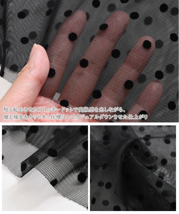 楽天市場】カットオフフロッキーピンドット柄シアートップス 