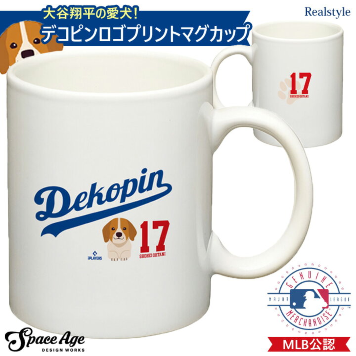 楽天市場】大谷翔平 デコピン 愛犬 グッズ ロゴプリントマグカップ デコピン マグカップ 1個大谷翔平17