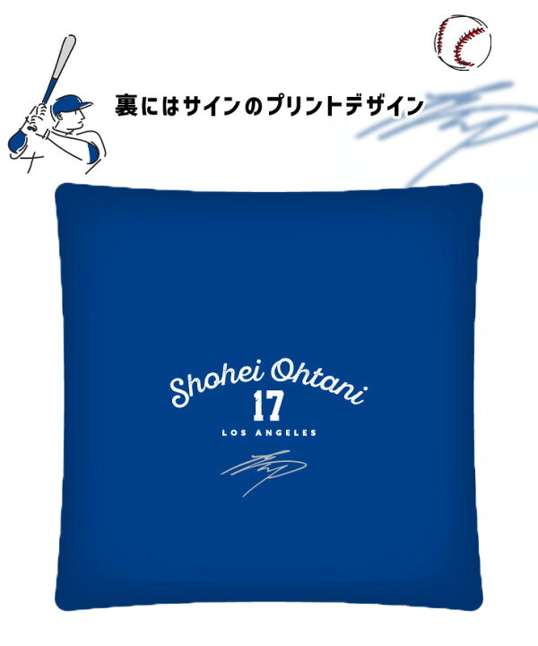 楽天市場】大谷翔平 グッズ ドアップお顔クッション プリント 公式 