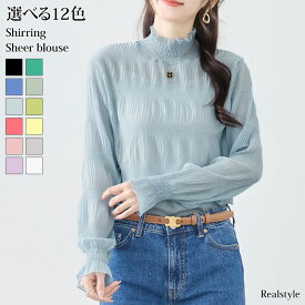 上品な透け感♪ シャーリングシアーブラウス レディース カットソー シアートップス シフォン 長袖 ハイネック インナー レイヤード 重ね着 薄手 春 夏 秋 冬 上品 フォーマル オケージョン セレモニー 学校 卒業式 入学式 オフィス 会社 仕事服 メール便 2512ss
