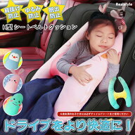 うたた寝にも安心♪ シートベルトクッション H型 シートベルト クッション シートベルトクッション シー…