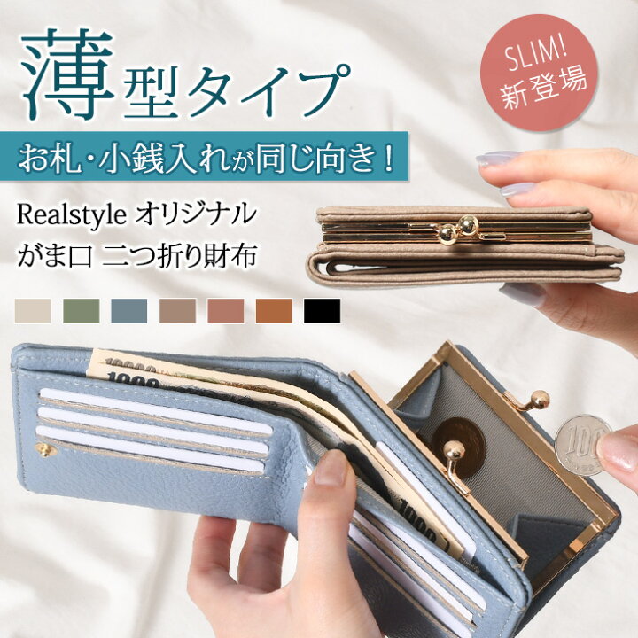 楽天市場】小銭とお札が同じ向き☆秒出し◎時短財布の薄型タイプ♪ 二 