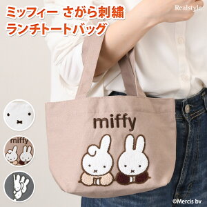 ~btB[hJLoX`g[gobO `obO fB[X LbY 킢 miffy LN^[ ObY l  }` L  ٓ ٓ z  q 