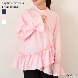 ワイドスリーブアシンメトリーフリルブロードブラウス レディース オフィス フォーマル 長袖 白 おしゃれ シャツ 大きいサイズ ロング丈 立ち襟 トップス きれいめ 春 夏 秋 冬 Aライン 薄手 体型カバー メール便 2512ss50